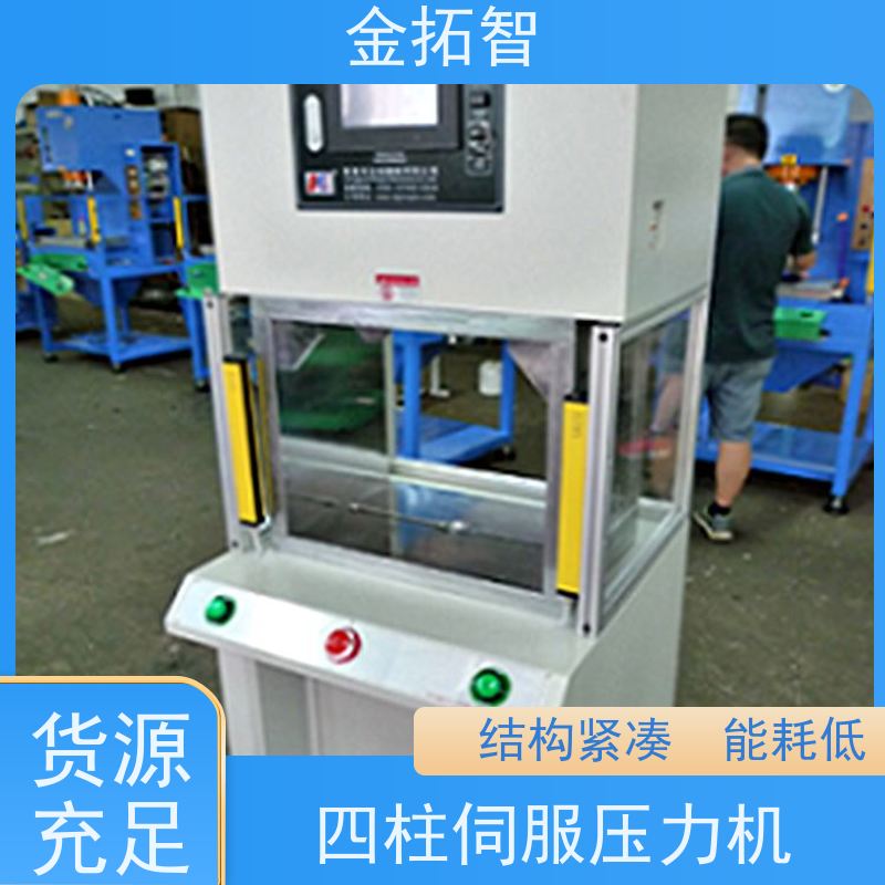 苏 州四柱伺服压力冲压机 一机多用 光电保护装置