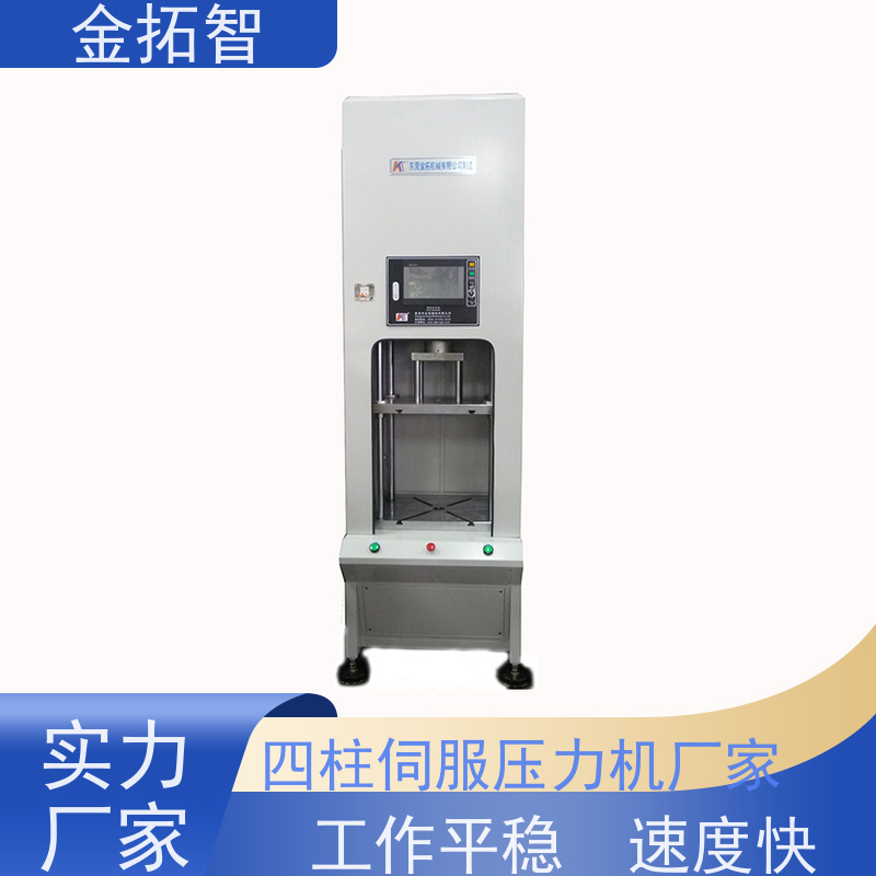 淮 安四柱伺服压力机 易于维护和保养 适用范围广