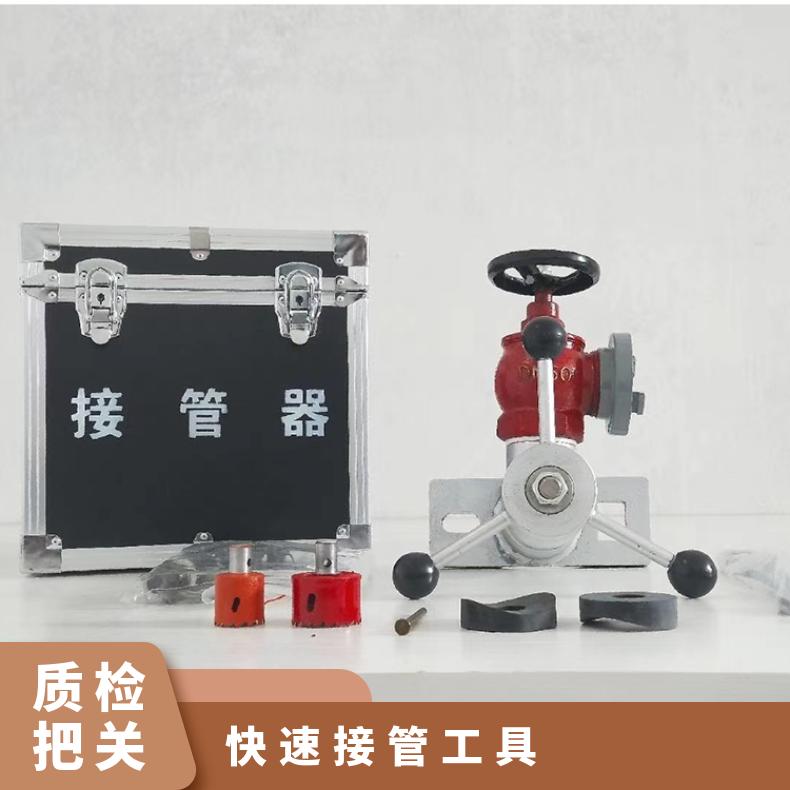 多功能带压式手动KJ-20-46矿用快速接管工具