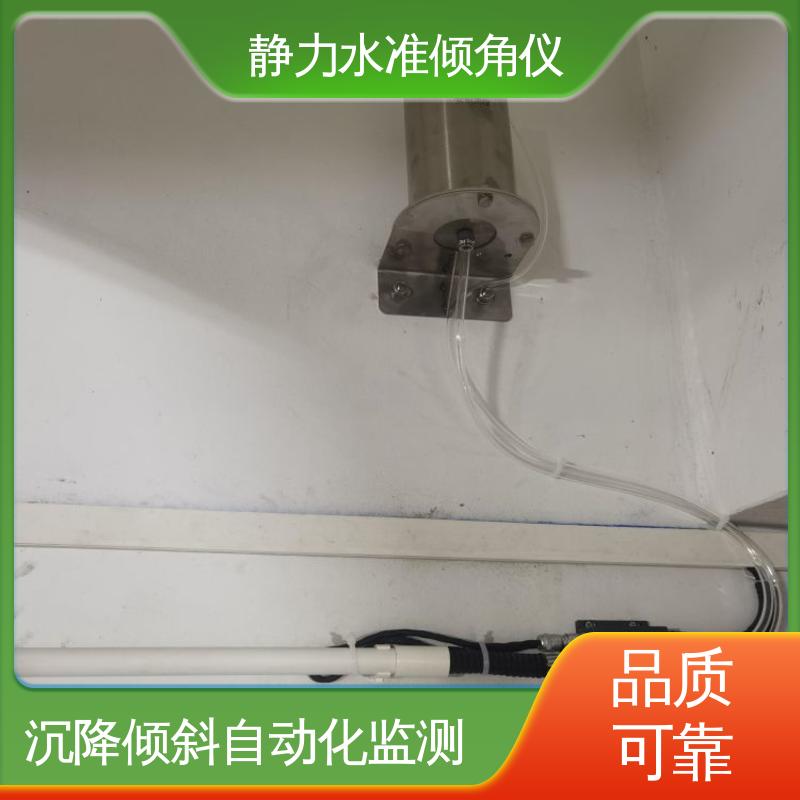 7*24小时测量 高精度 压差式静力水准倾角仪 公路路基沉降+倾斜位移