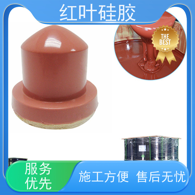 红叶 硅胶公司 上油好 好落油 耐磨丝印次数多 全国供应 应用广泛