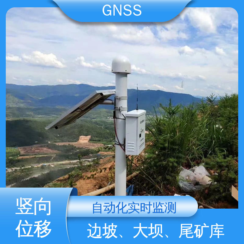 煤矿安全预警 三维位移 北斗GNSS监测终端 7*24小时检测