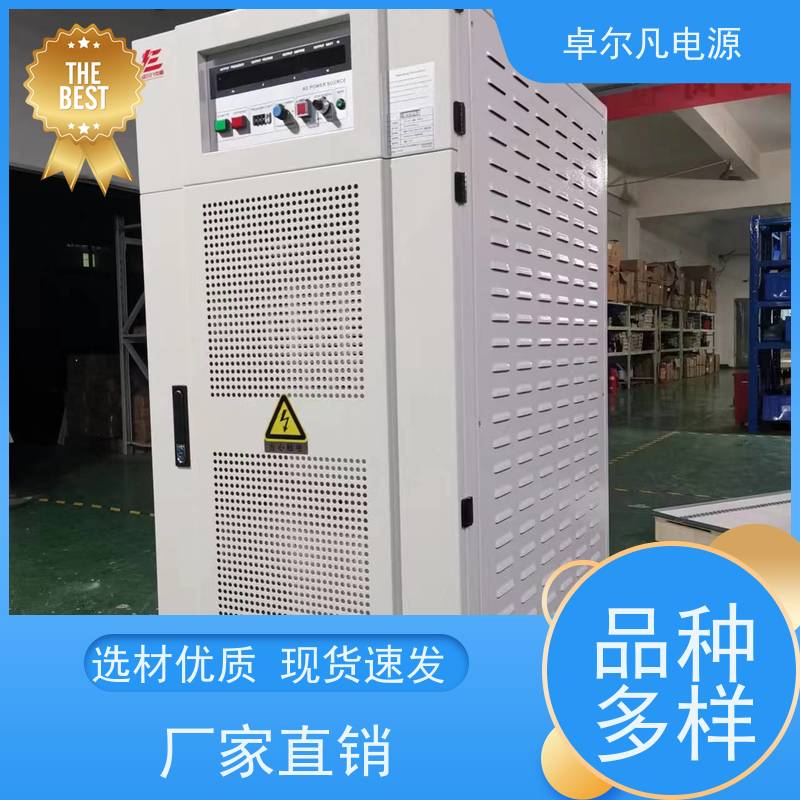 单相用电设备出口专用测试变频电源 厂家批发 卓尔凡 支持定制