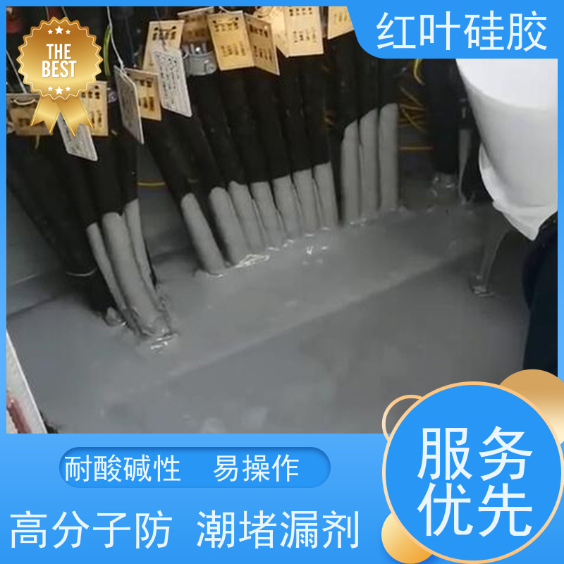 红叶硅胶 电缆柜防潮封堵剂 阻燃耐热 售后无忧 诚信经营