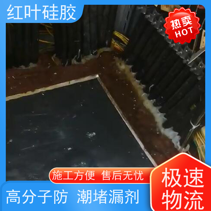 红叶硅胶 电缆柜防潮封堵剂 阻燃耐热 易维护 韧性好 用于电动刀闸箱