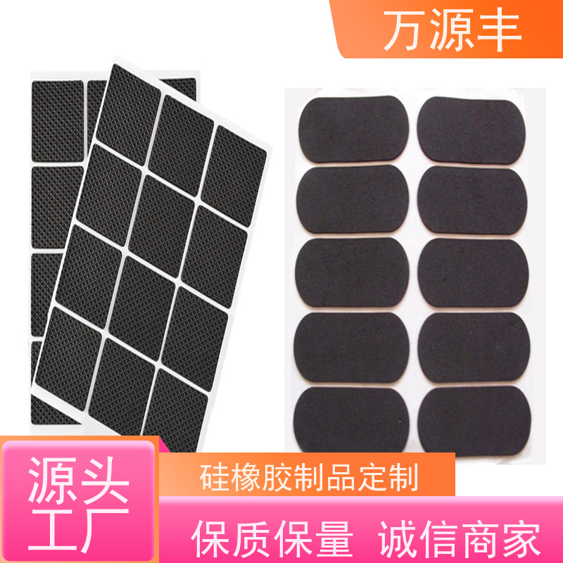 万源丰科技 硅胶按键 硅橡胶制品定做 源头工厂