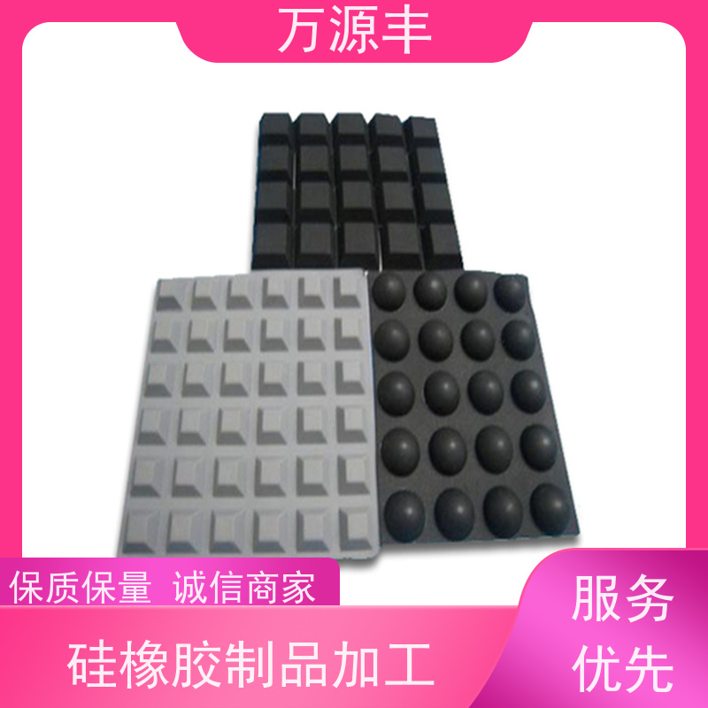 万源丰科技 硅胶成型 硅橡胶制品定制 实力厂家