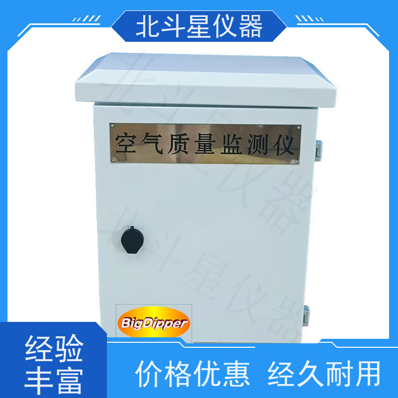 北斗星仪器 壁挂式空气质量检测装置 防化报警设备生产厂家