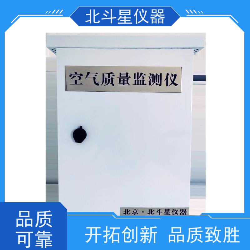北斗星仪器 空气质量检测装置 防化报警设备 使用说明
