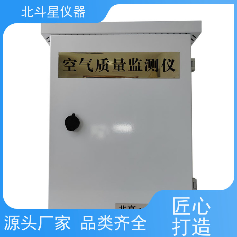 北斗星仪器 空气质量监测仪 密闭门内滤尘室 W-BD5-CWA2290