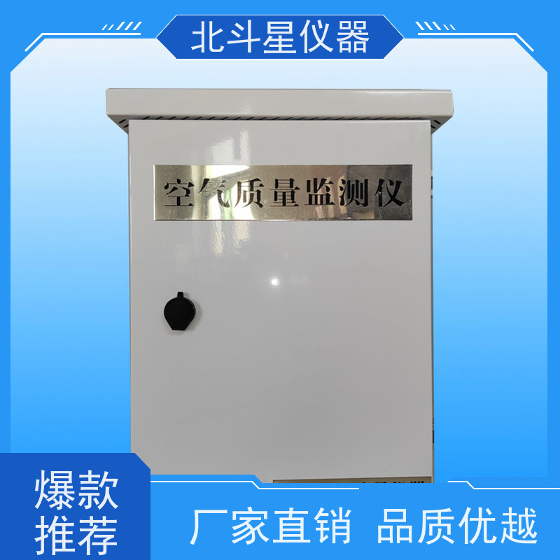 北斗星仪器 空气质量监测仪 人防工程通风系统 使用说明