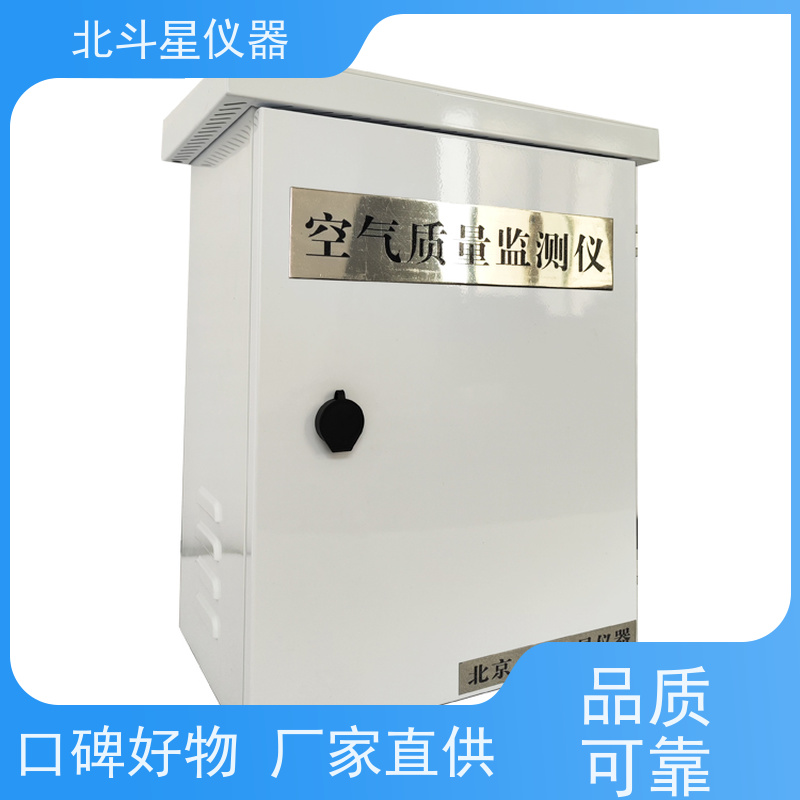 北斗星仪器 在线式空气质量检测仪 救助站人防环境探测 探头预埋