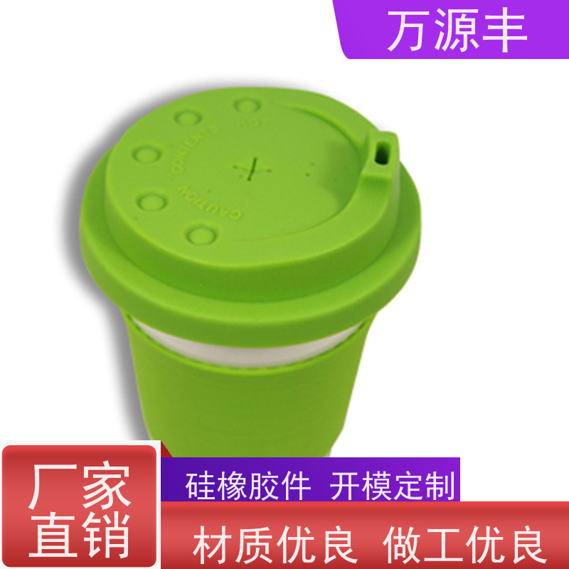 万源丰科技 生产硅胶套 硅橡胶制品定制 实力厂家