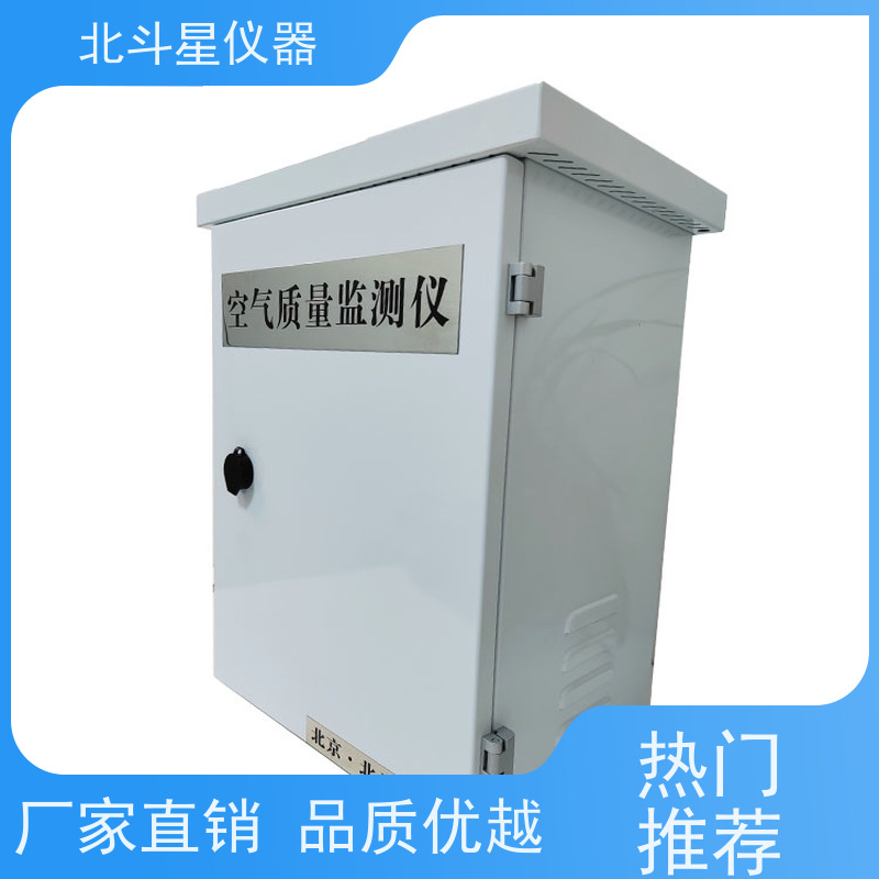 北斗星仪器 空气质量监测装置AQM 密闭门内滤尘室 探头安装高度