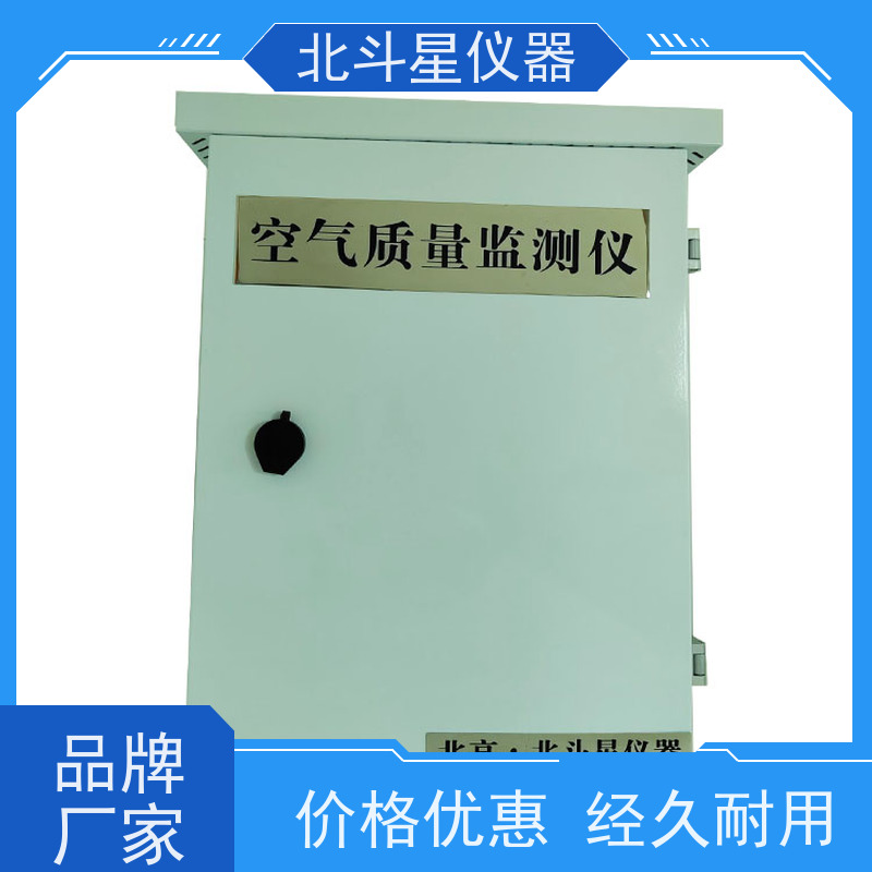 北斗星仪器 空气质量检测装置 防化器材室气体探测 经济实用型