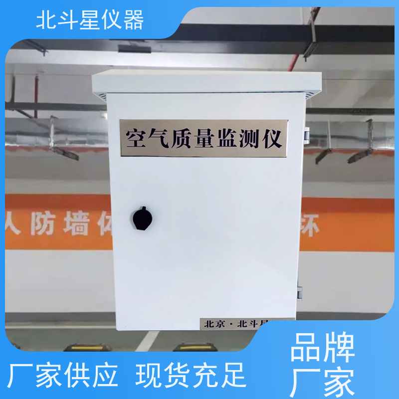 北斗星仪器 壁挂式空气质量检测装置 人防壁龛安装使用 通用规范说明