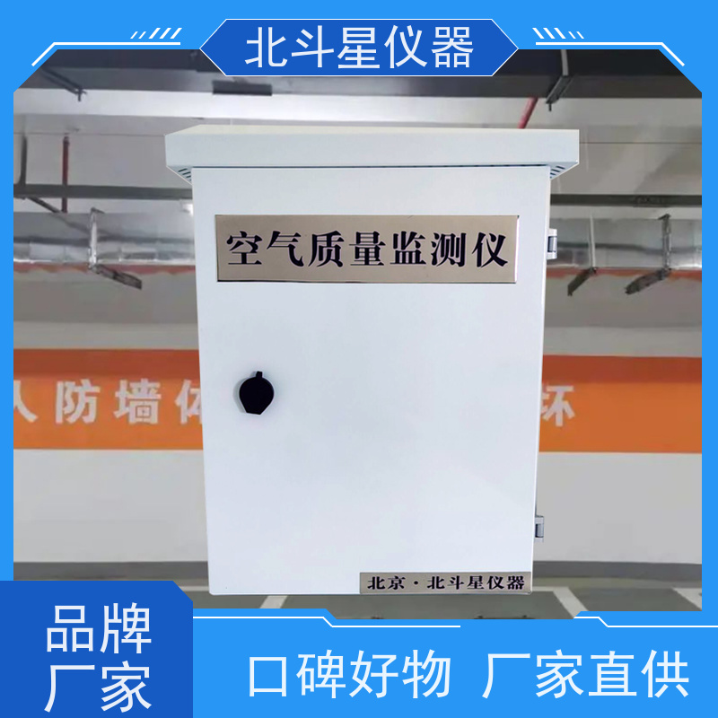 北斗星仪器 在线式空气质量检测仪 车库地库监测设备 接线图展示