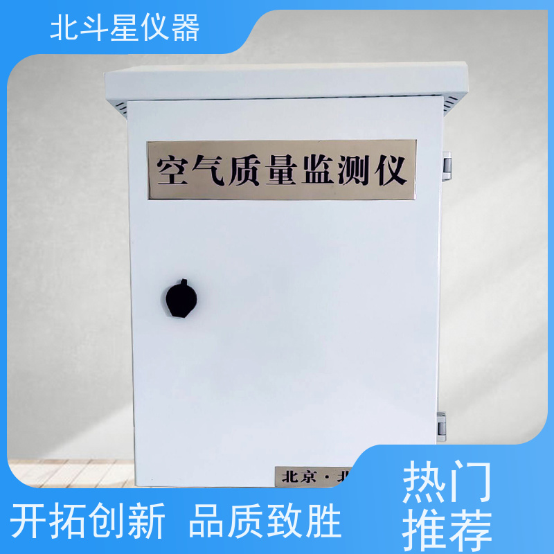 北斗星仪器 空气质量检测装置wAir2000SR-2S 车库地库监测设备