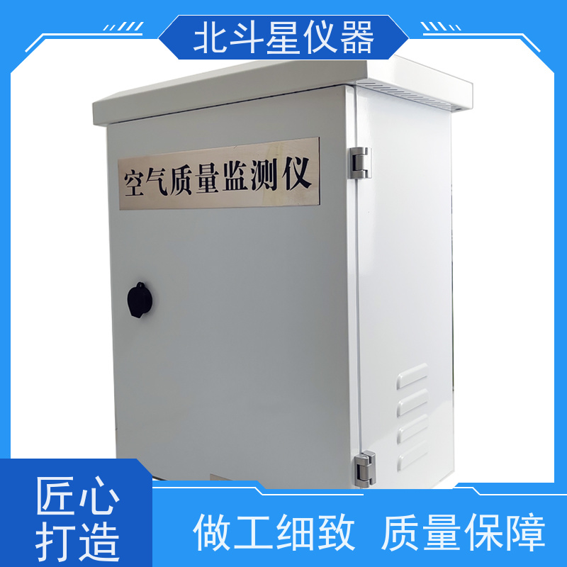 北斗星仪器 多参数空气质量监测仪 密闭门内滤尘室 通用规范说明