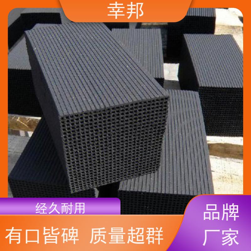 幸邦 工业废气废水处理 高吸附空气净化 防水蜂窝活性炭厂家