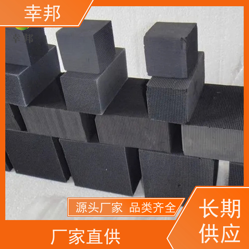 幸邦环保空气吸附油烟机工业废气过滤蜂窝活性炭