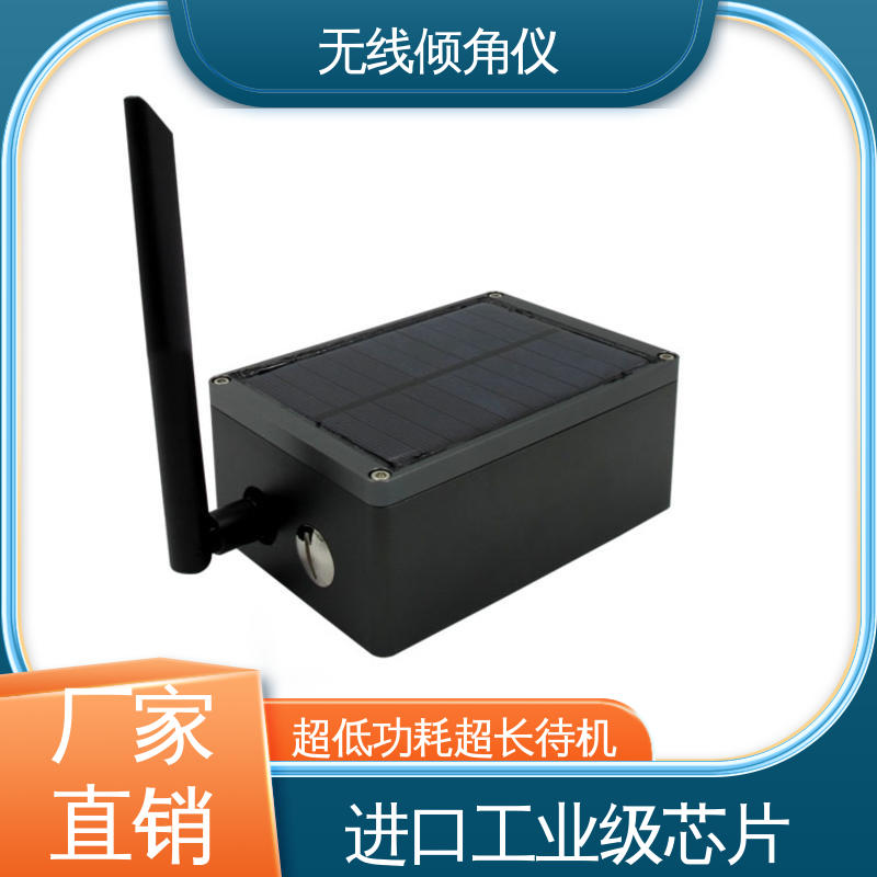  无线角度测量仪 水利大坝倾斜位移检测 7*24小时全天候观测