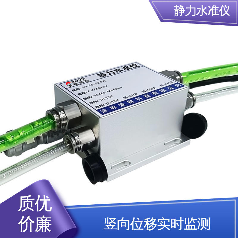 压差式静力水准仪 危房结构沉降安全 连通管原理 实时在线监测
