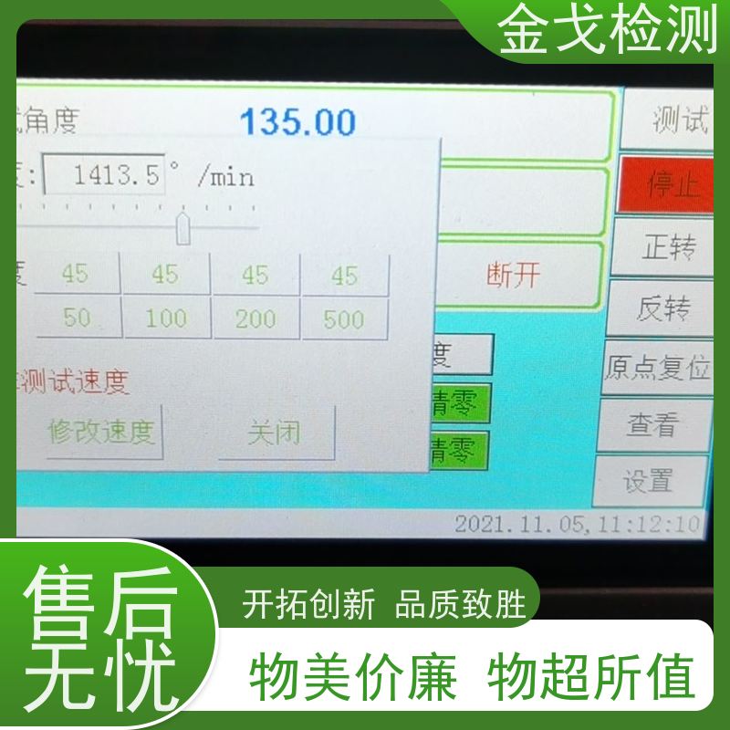 金戈检测 耐屈折寿命测试仪 柔性电路板反复弯曲疲劳试验 稳定准确