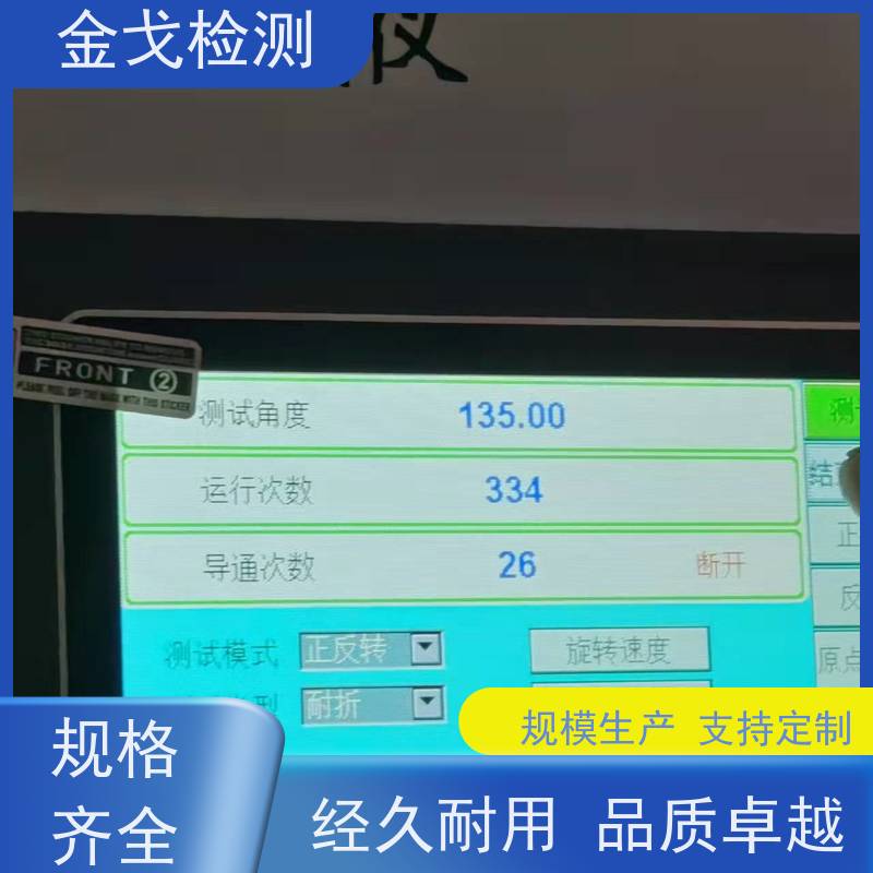 金戈检测 PCB材料饶折试验机 橡胶折弯测试仪 噪音低 运行平稳