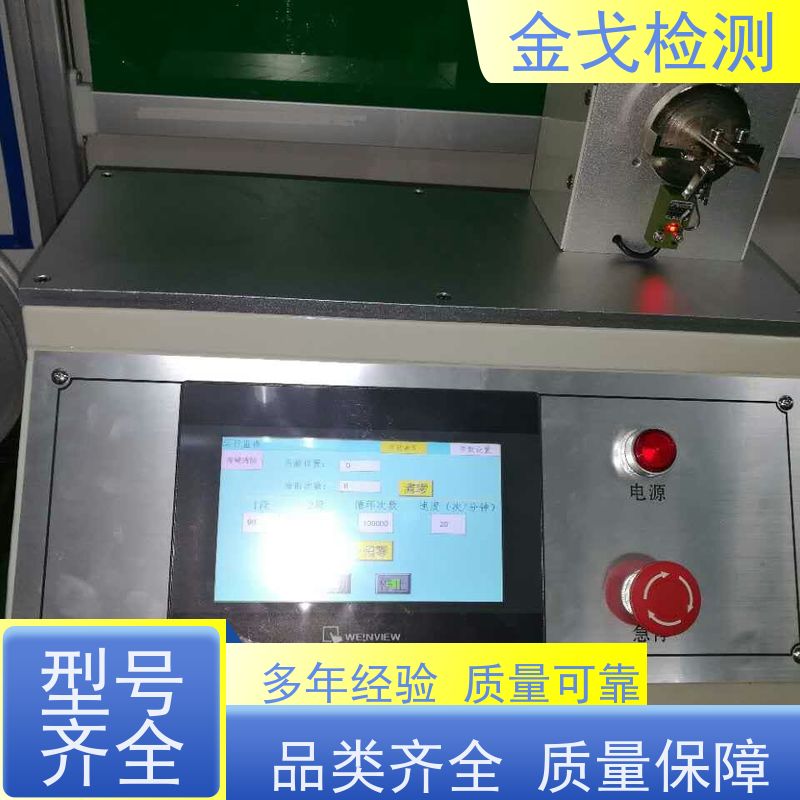 金戈检测 MIT弯折试验机 电路板抗折疲劳测试机 支持定制