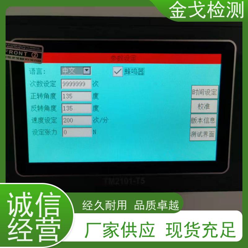 金戈检测 垂直钟摆弯折试验机 橡胶折弯测试仪 稳定准确