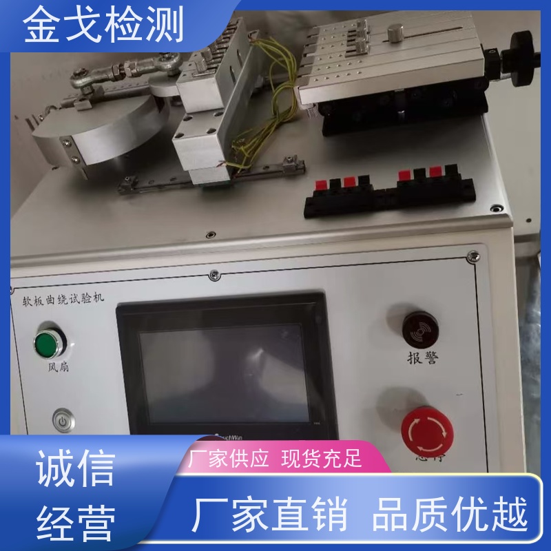金戈检测 线材高温弯折试验机 噪音低 运行平稳 橡胶折弯测试仪