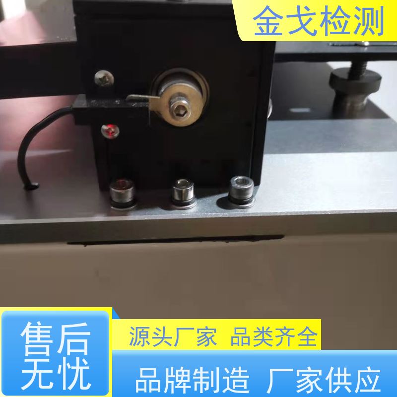 金戈检测 柔性材料弯折试验机 电路板抗折疲劳测试 噪音低 运行平稳