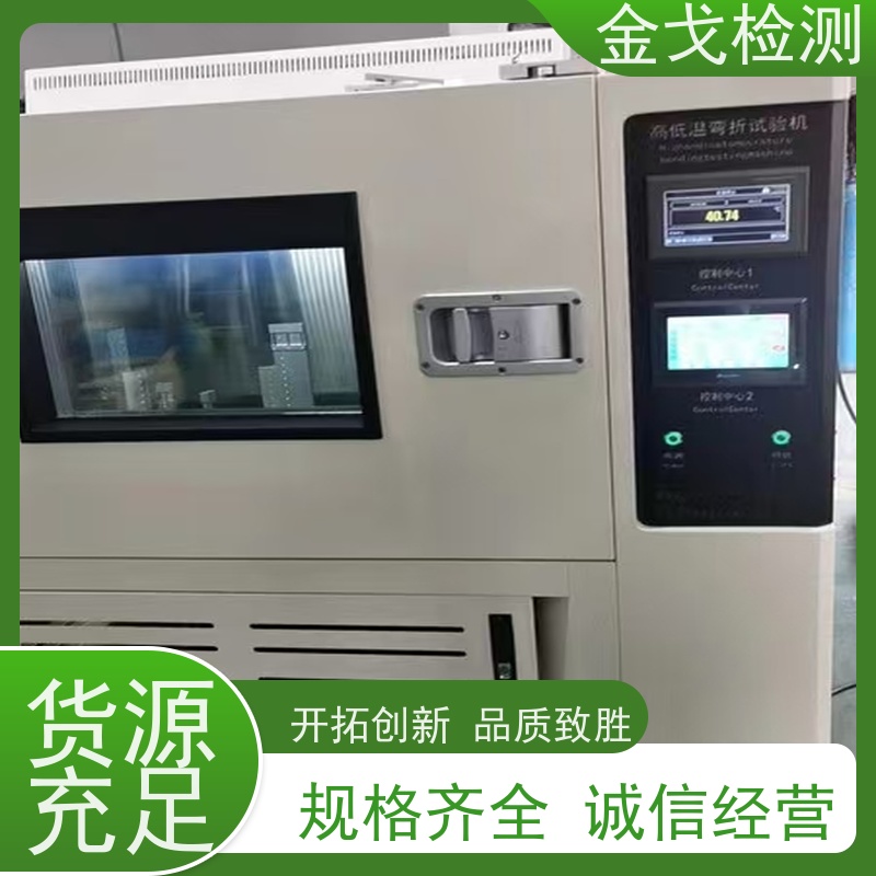 金戈检测 挠性覆铜板弯折试验机 按需求定制 电路板抗折疲劳测试机