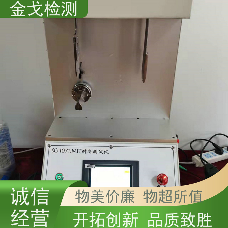 金戈检测 挠性覆铜板弯折试验机 支持定制 电路板抗折疲劳测试机