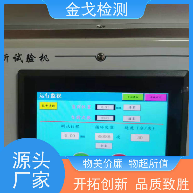 金戈检测 操作简单 橡胶折弯测试仪 高温耐弯折试验机