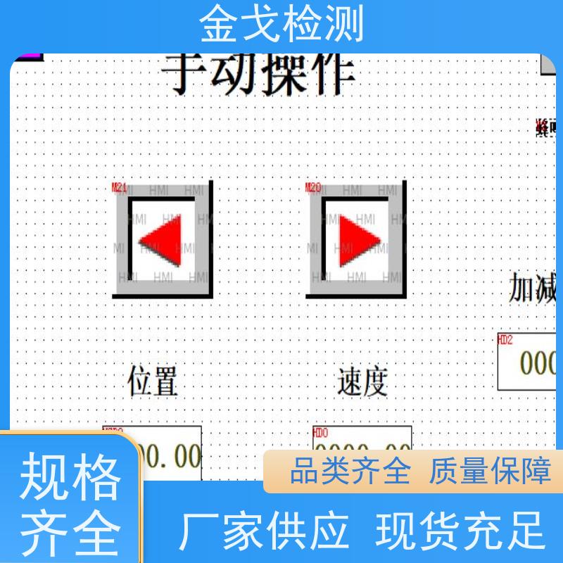 金戈检测 柔性膜弯曲试验机 手机外壳前后翻转耐折寿命测试 稳定准确
