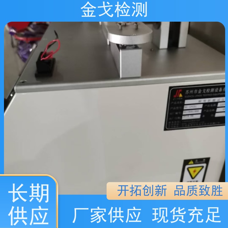 金戈检测 支持定制 橡胶折弯测试仪 软性覆铜板弯折试验机