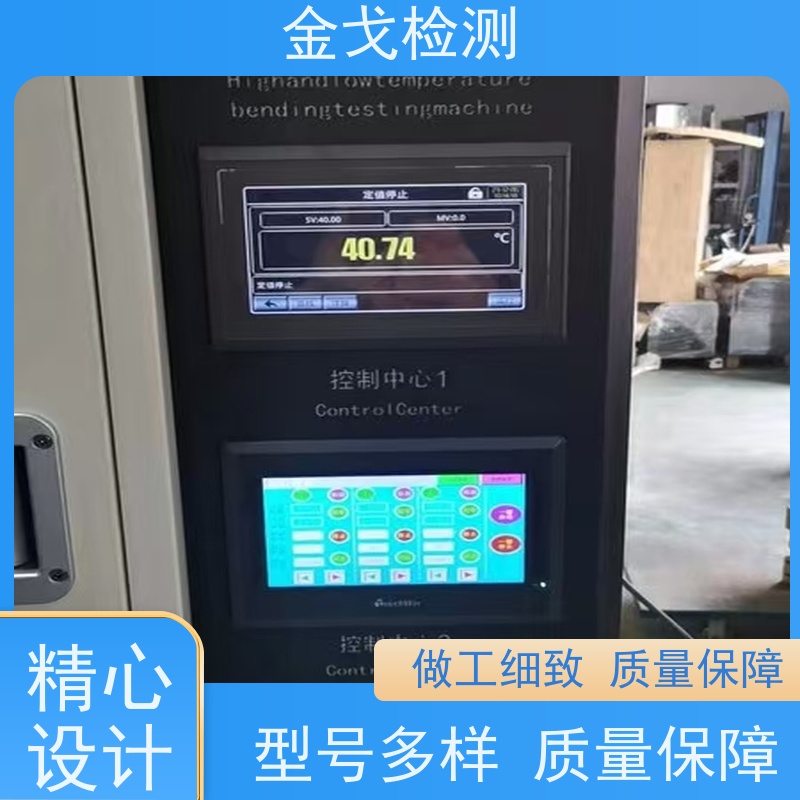金戈检测 膜材高温弯折试验机 符合标准 电路板抗折疲劳测试机