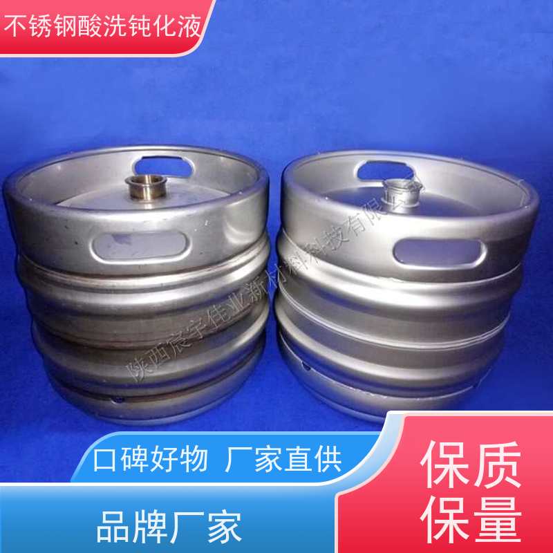 304/316不锈钢酸洗钝化剂 洗白剂 处理整体颜色统一均匀