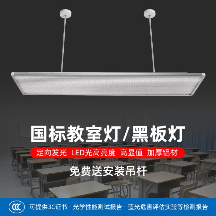 特雷西照明LED格栅网格防眩光黑板灯防近视图书馆支架吊杆教室灯