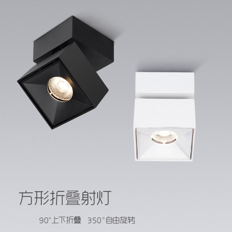 led方形明装折叠射灯家用9W12W免开孔客厅背景墙防眩北欧玄关灯