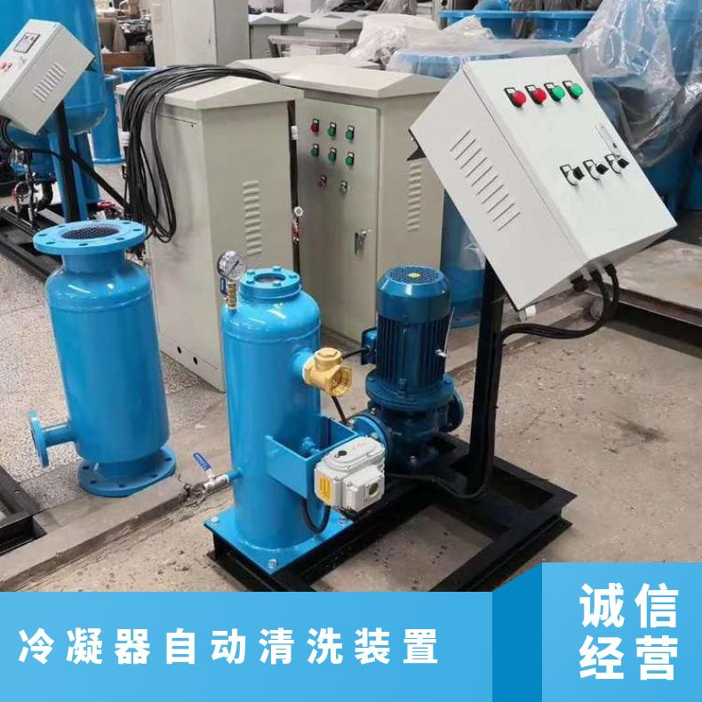 冷凝器自动清洗装置 循环水规格尺寸 0~2.5MPaMPa 励进 LJJQ-200