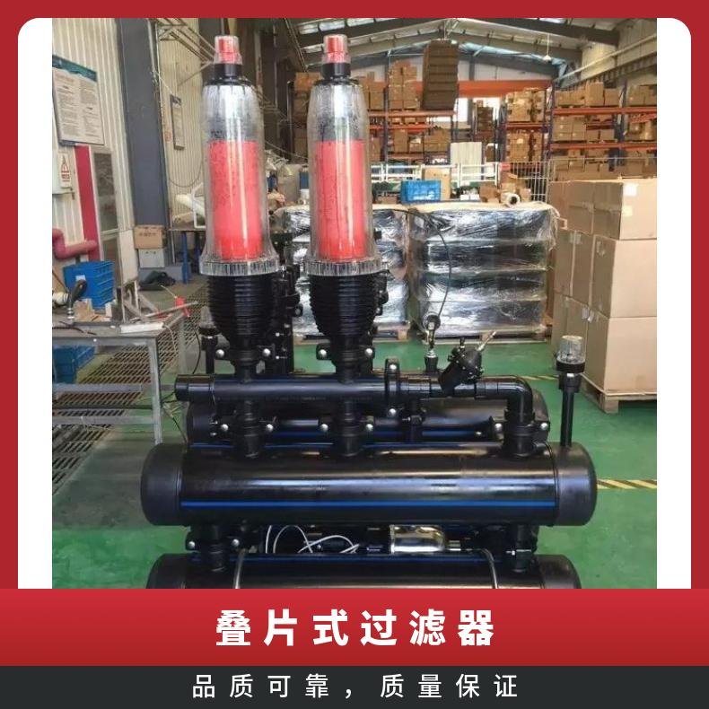 叠片式过滤器 自动反冲洗操作使用 励进 碳钢、不锈钢 LJDP3-2
