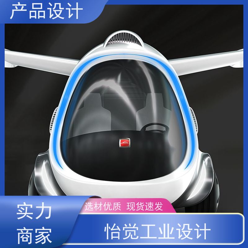 怡觉创新性产品设计可维护性好适用于机械行业