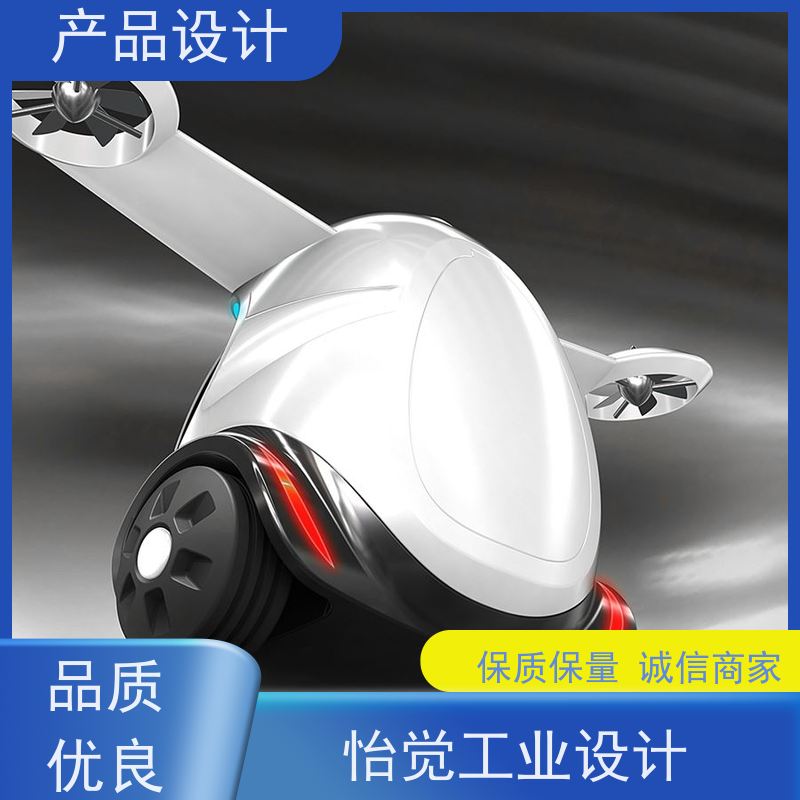 怡觉创新性产品造型设计适应不同的需求和场景适用于新能源