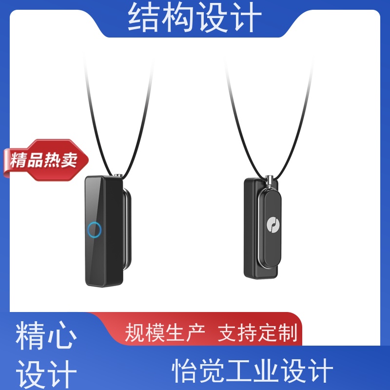 怡觉模块化结构设计降低生产成本适用于文具用品行业