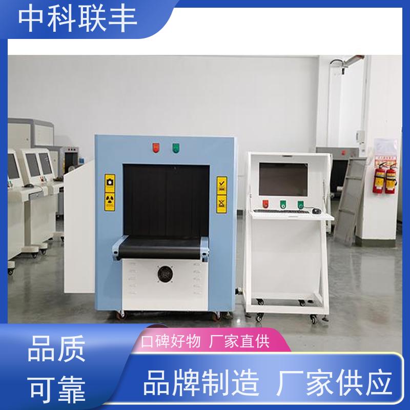 中科联丰文体中心安检机 租赁服务 品质卓越经久耐用