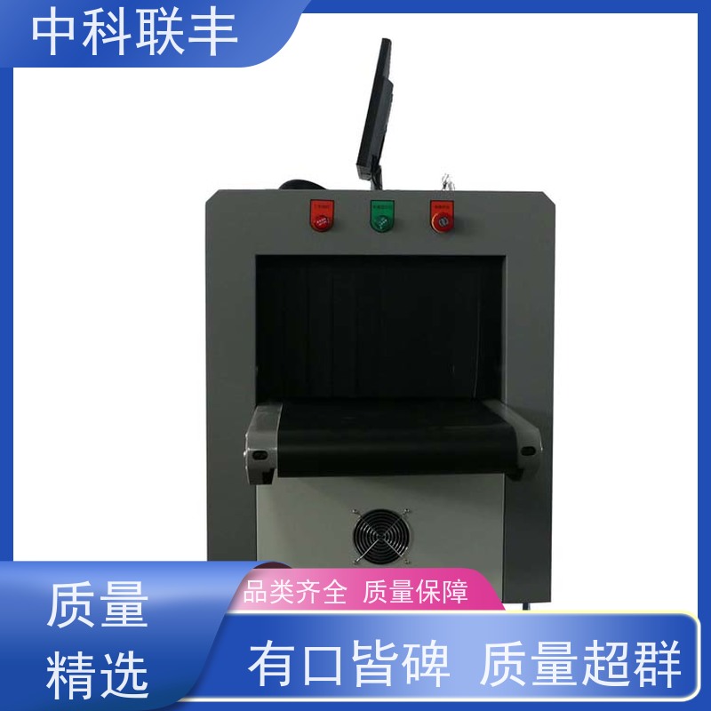 中科联丰通道尺寸40*30CM安检机 学校安全检查