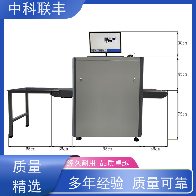 中科联 光机 大型物品 车站地铁双源双视角安检10010D